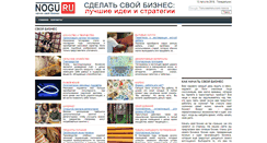 Desktop Screenshot of nogu.ru